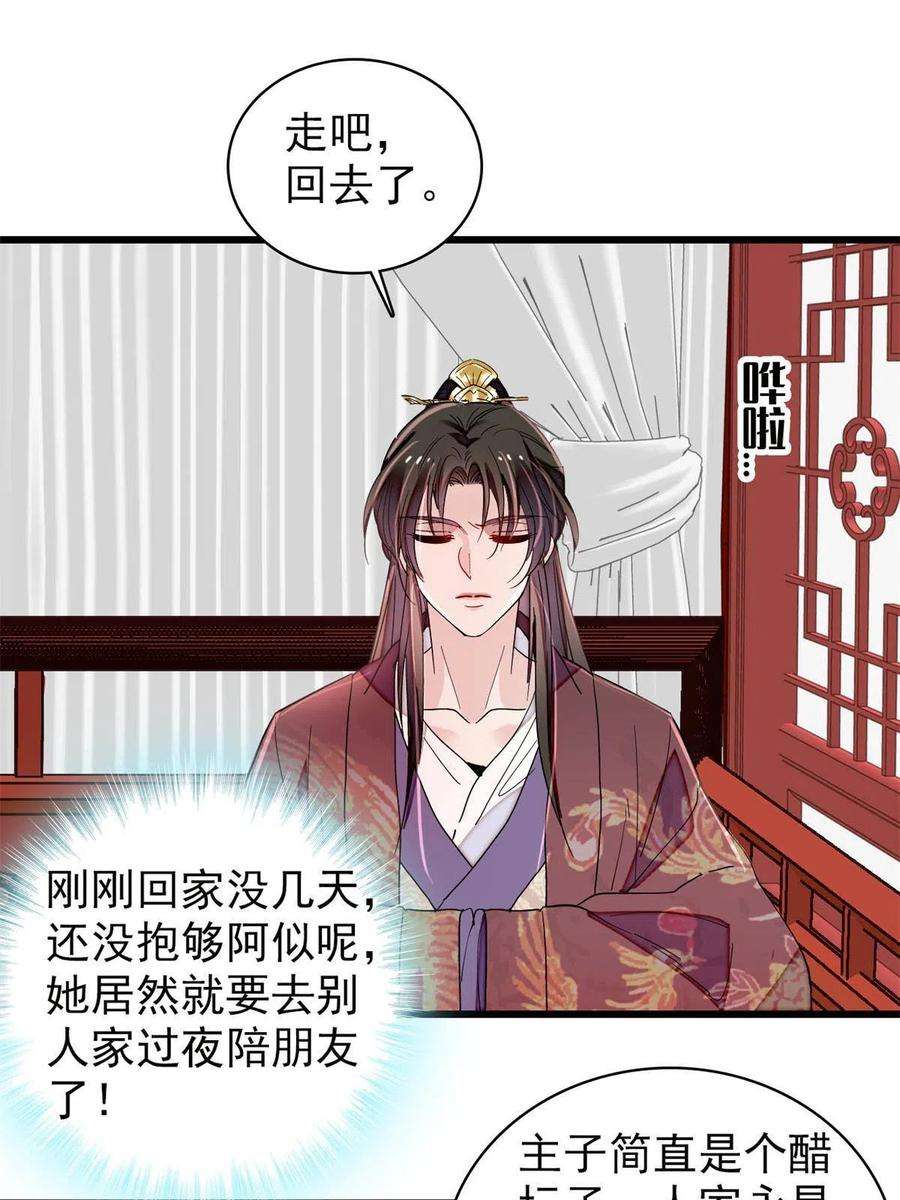 似锦230话 要燕王纳妾吗？