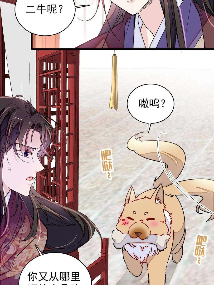 似锦230话 要燕王纳妾吗？