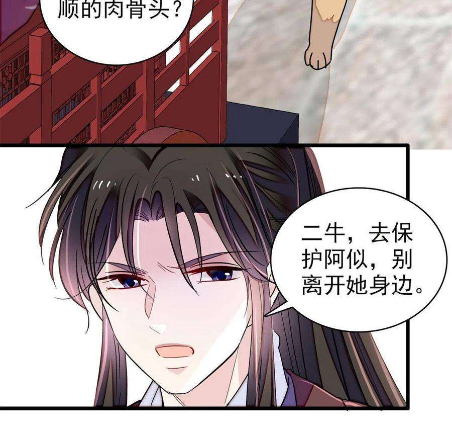 似锦230话 要燕王纳妾吗？