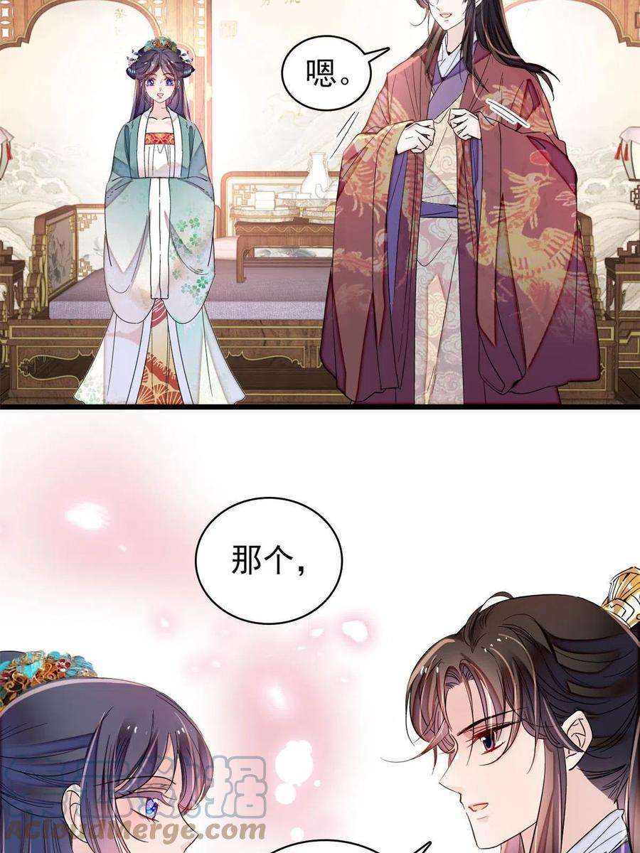 似锦230话 要燕王纳妾吗？