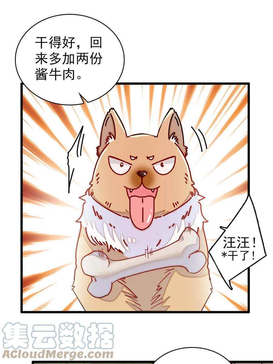 似锦230话 要燕王纳妾吗？