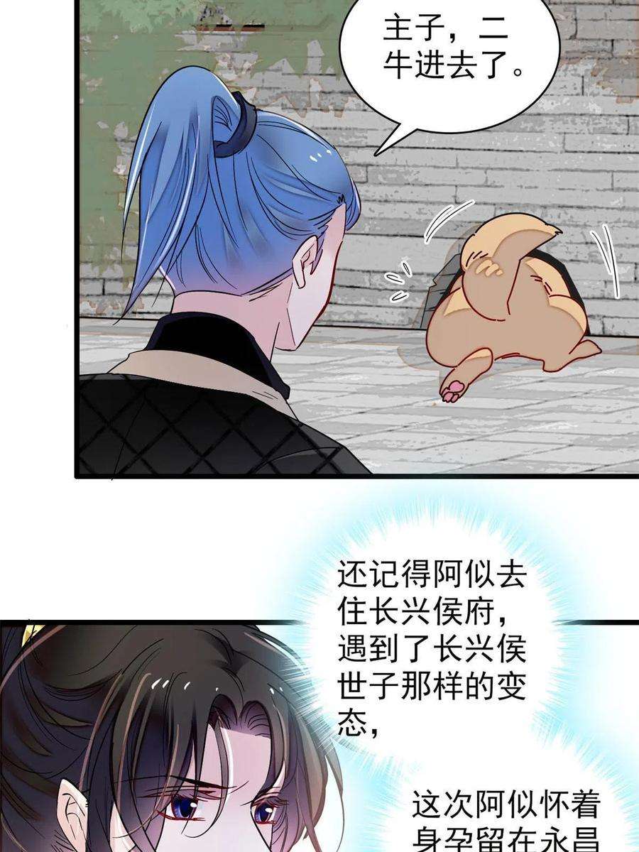似锦230话 要燕王纳妾吗？
