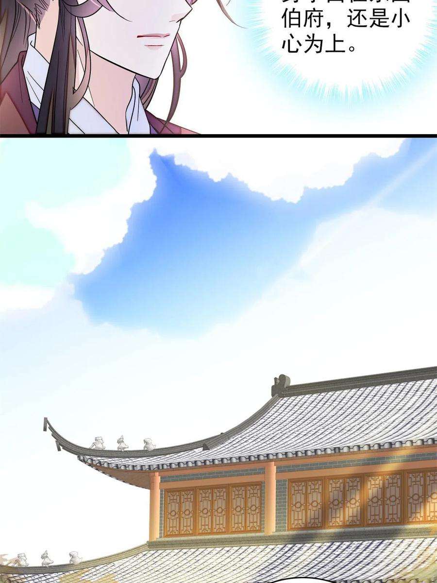 似锦230话 要燕王纳妾吗？