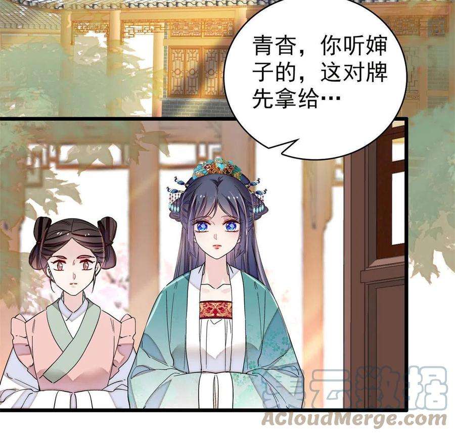 似锦230话 要燕王纳妾吗？