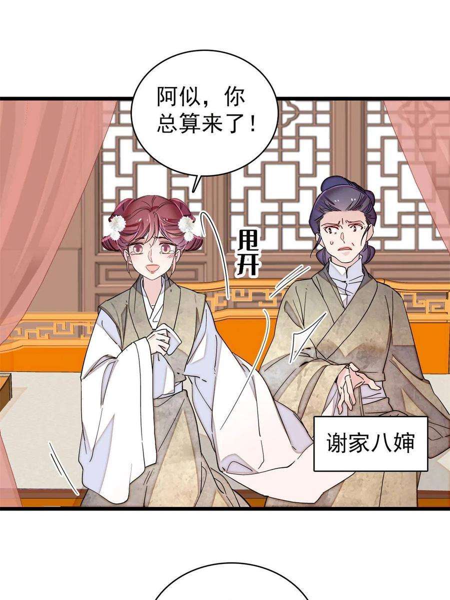 似锦230话 要燕王纳妾吗？