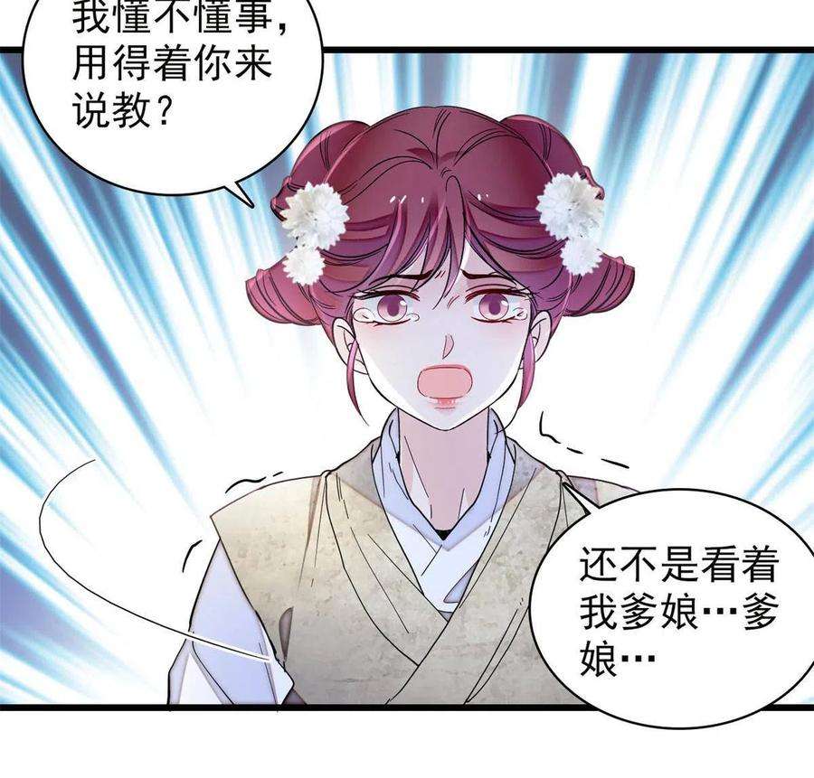 似锦230话 要燕王纳妾吗？