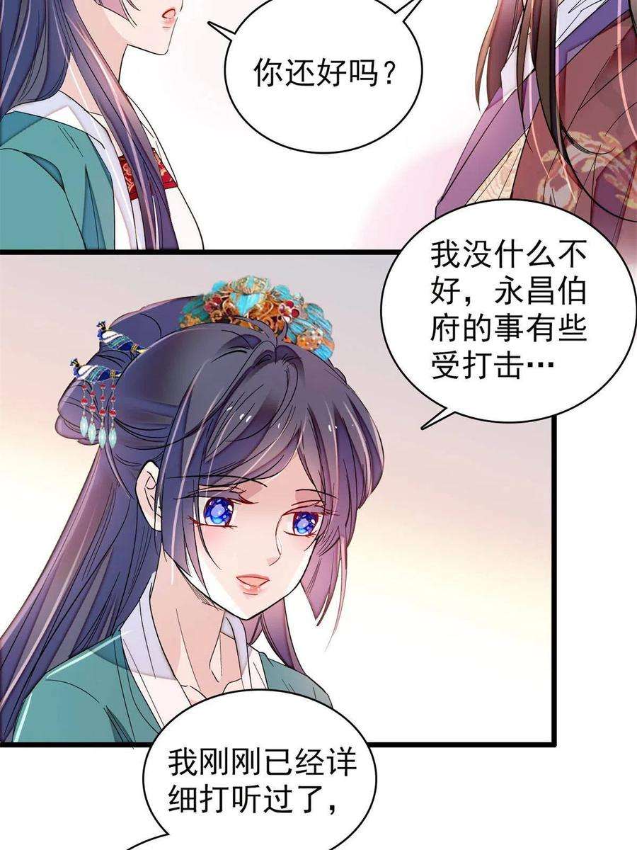 似锦230话 要燕王纳妾吗？