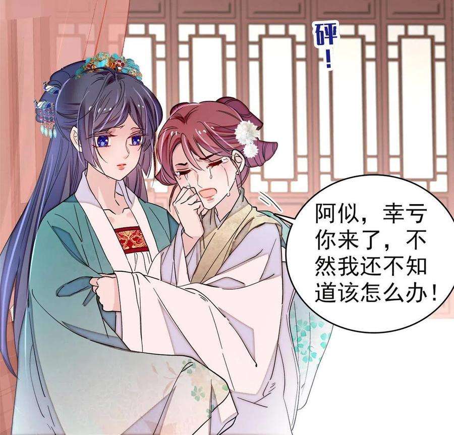 似锦230话 要燕王纳妾吗？