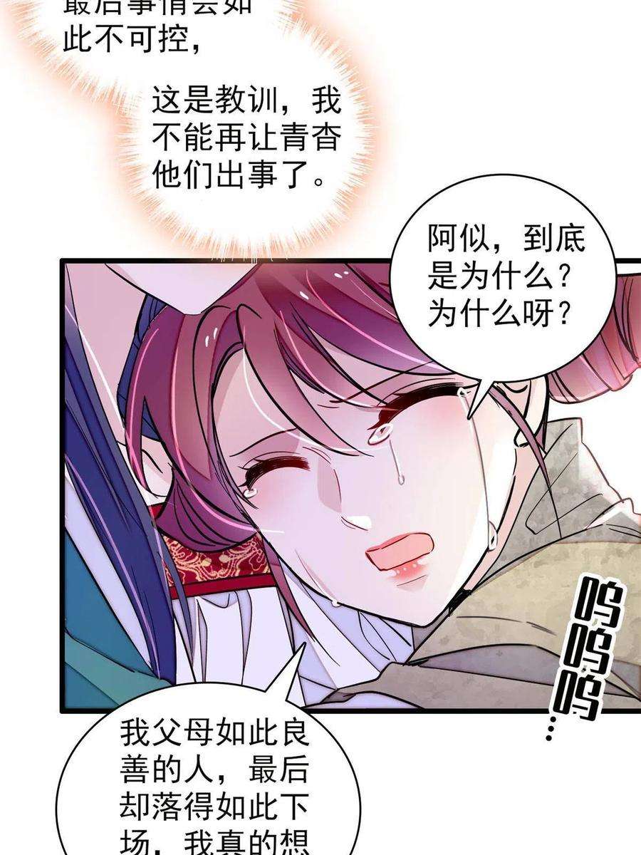 似锦230话 要燕王纳妾吗？