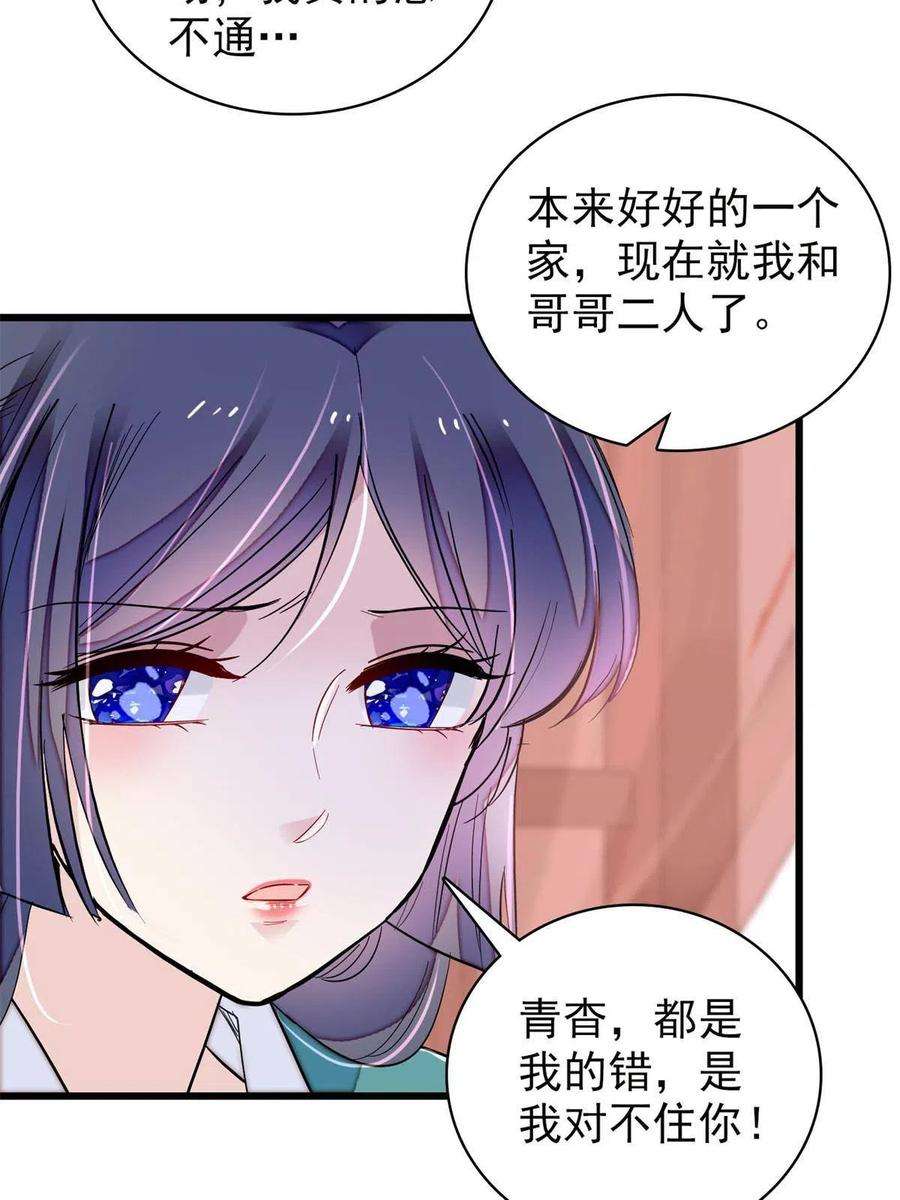 似锦230话 要燕王纳妾吗？