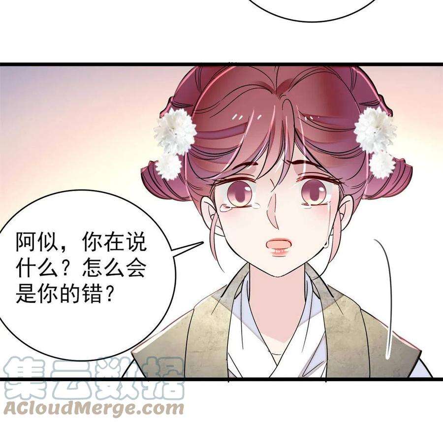 似锦230话 要燕王纳妾吗？