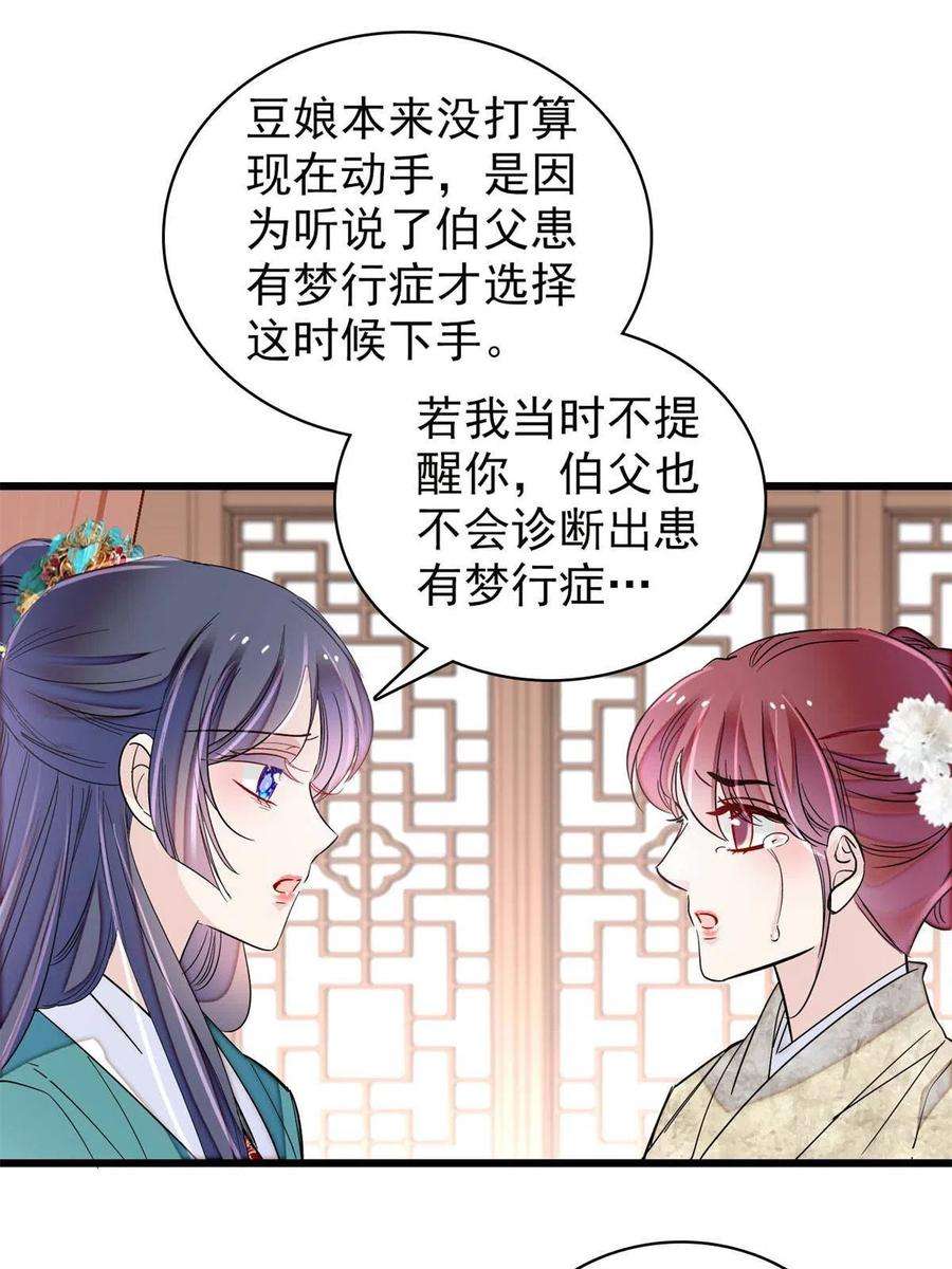 似锦230话 要燕王纳妾吗？