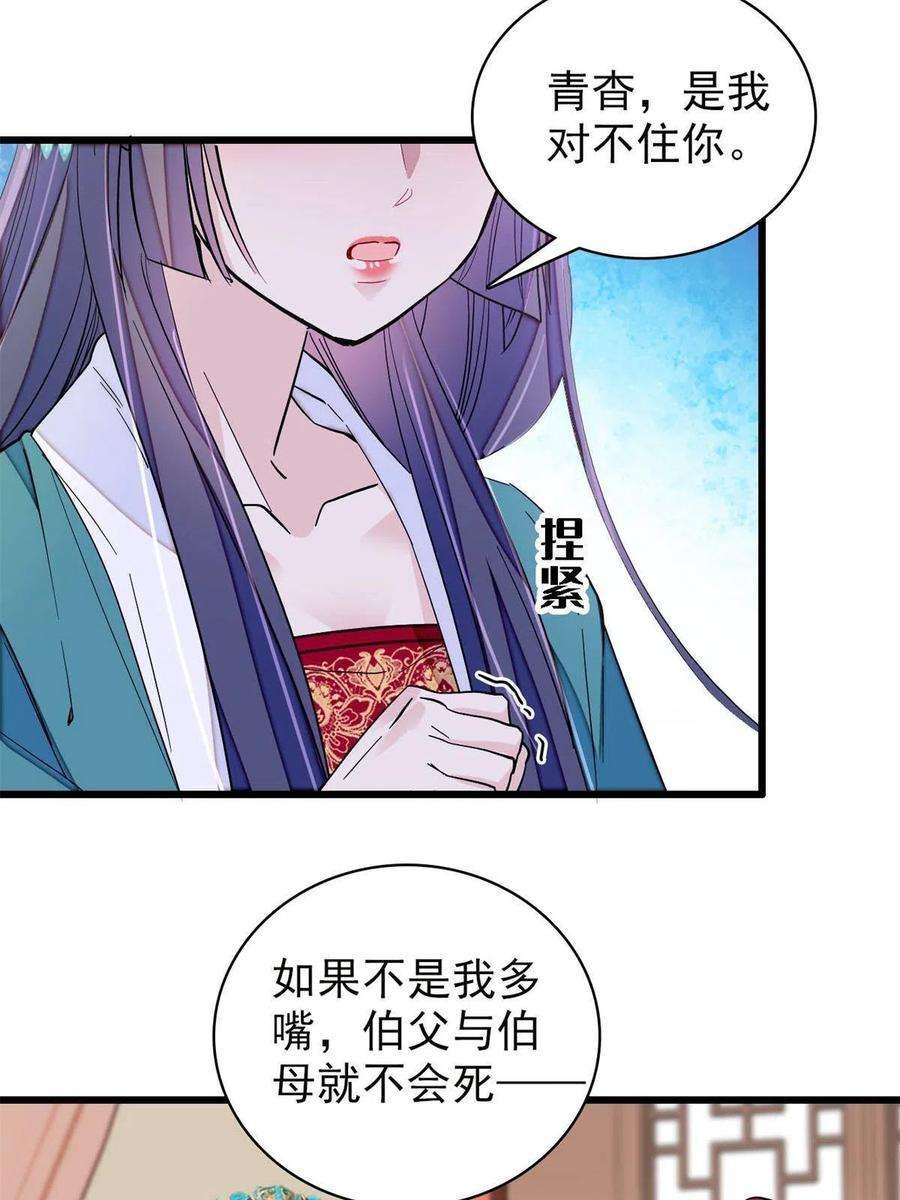 似锦230话 要燕王纳妾吗？