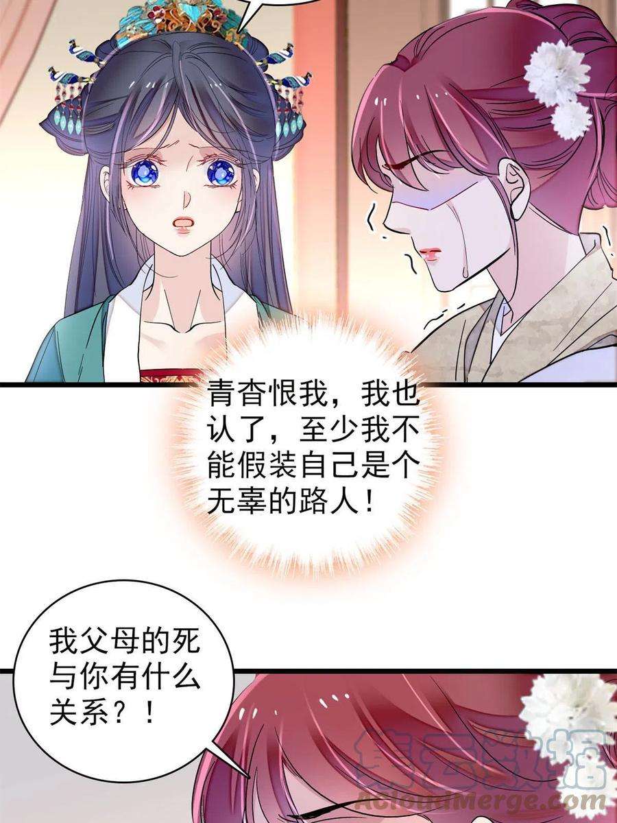似锦230话 要燕王纳妾吗？