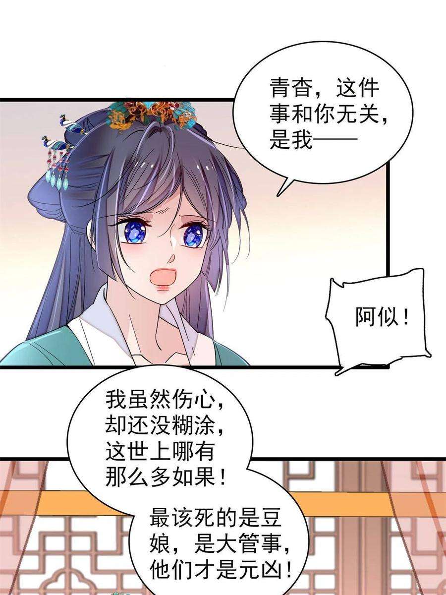 似锦230话 要燕王纳妾吗？