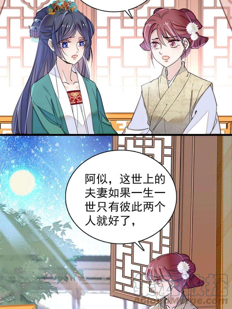 似锦230话 要燕王纳妾吗？