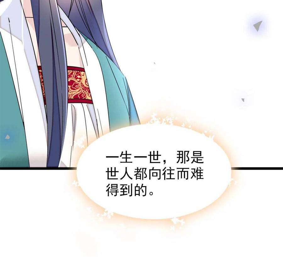 似锦230话 要燕王纳妾吗？