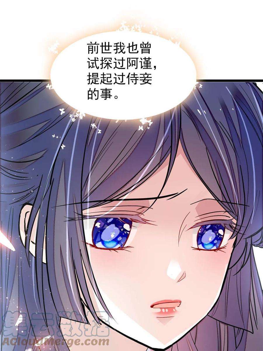 似锦230话 要燕王纳妾吗？
