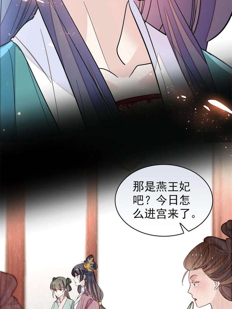 似锦230话 要燕王纳妾吗？