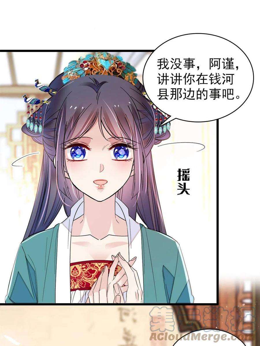 似锦230话 要燕王纳妾吗？