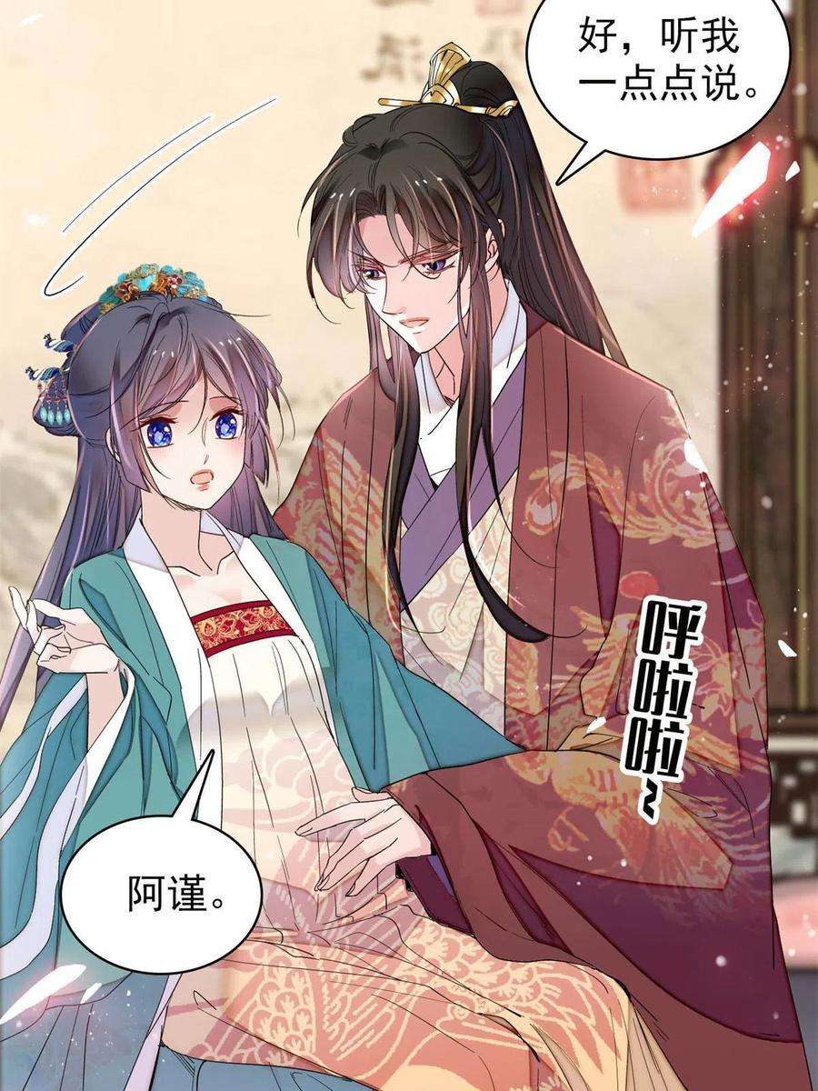 似锦230话 要燕王纳妾吗？
