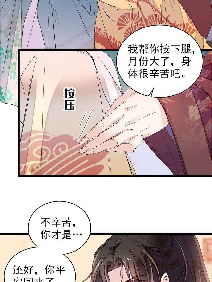 似锦230话 要燕王纳妾吗？
