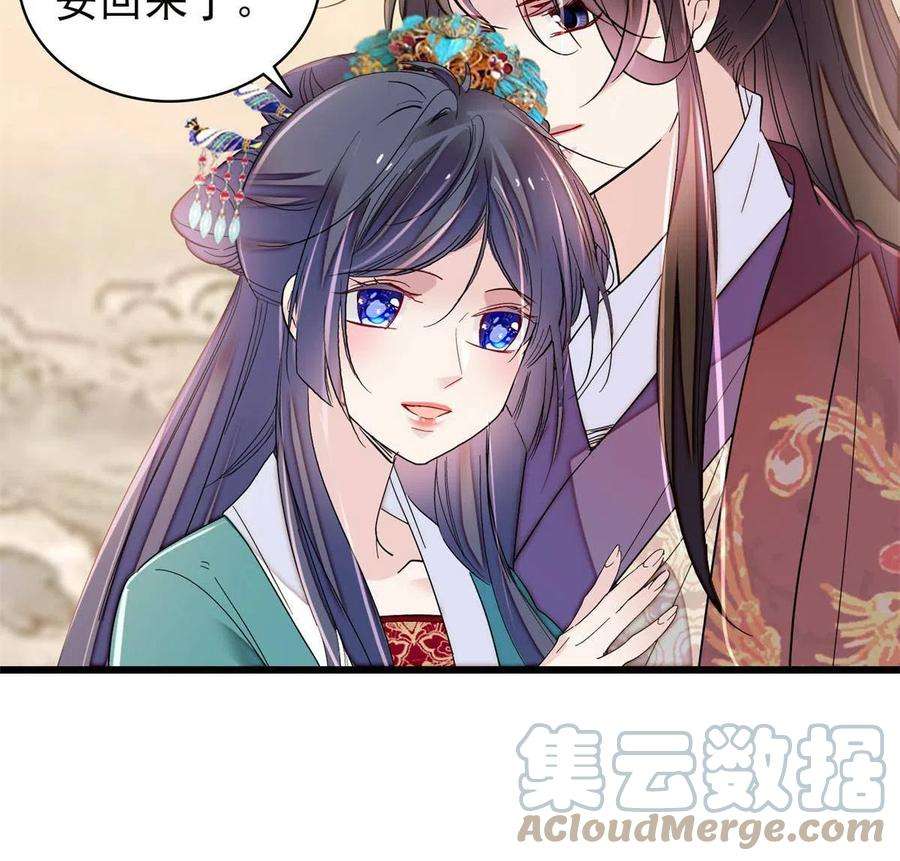 似锦230话 要燕王纳妾吗？