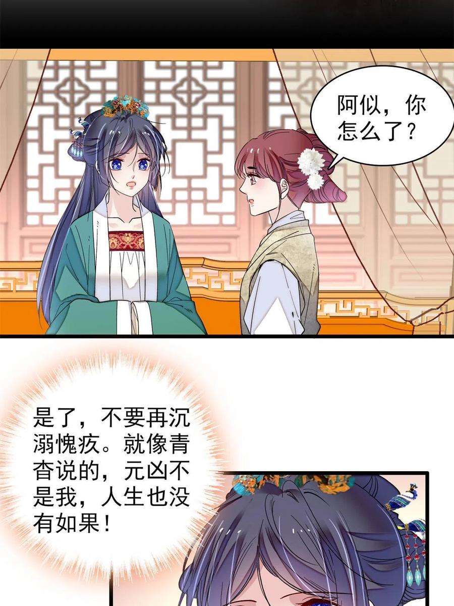 似锦231话 灵堂说媒