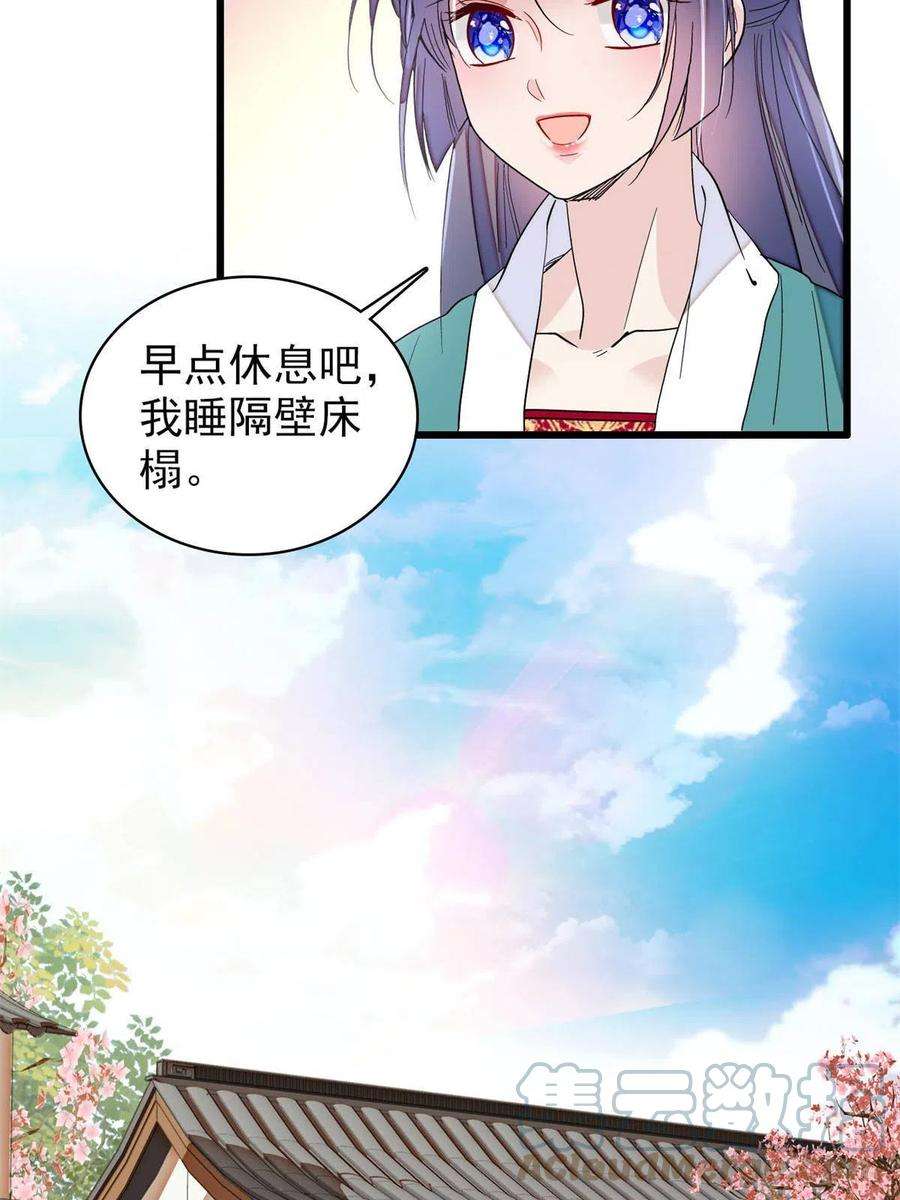 似锦231话 灵堂说媒