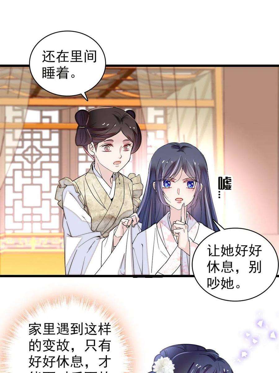 似锦231话 灵堂说媒
