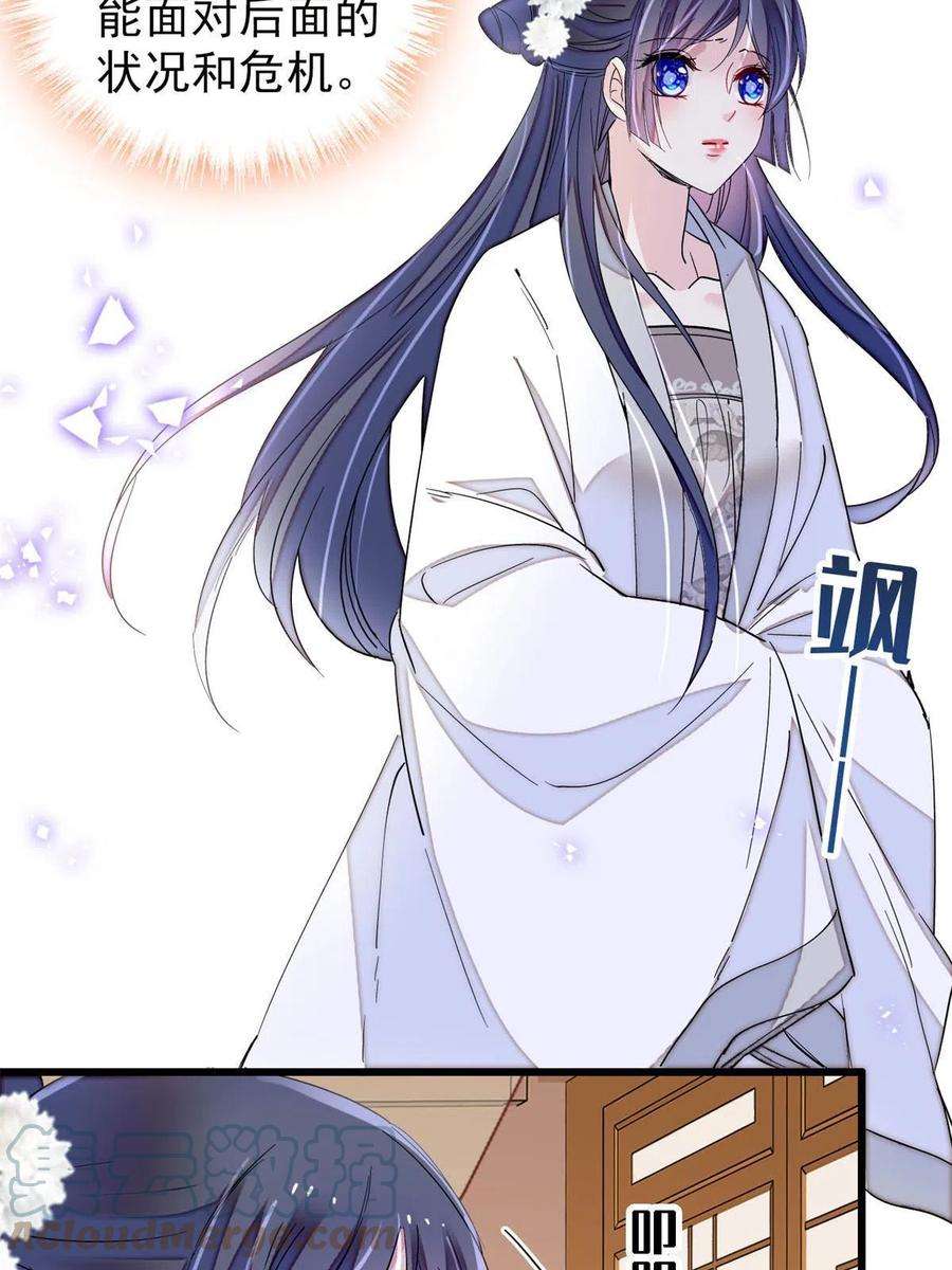 似锦231话 灵堂说媒