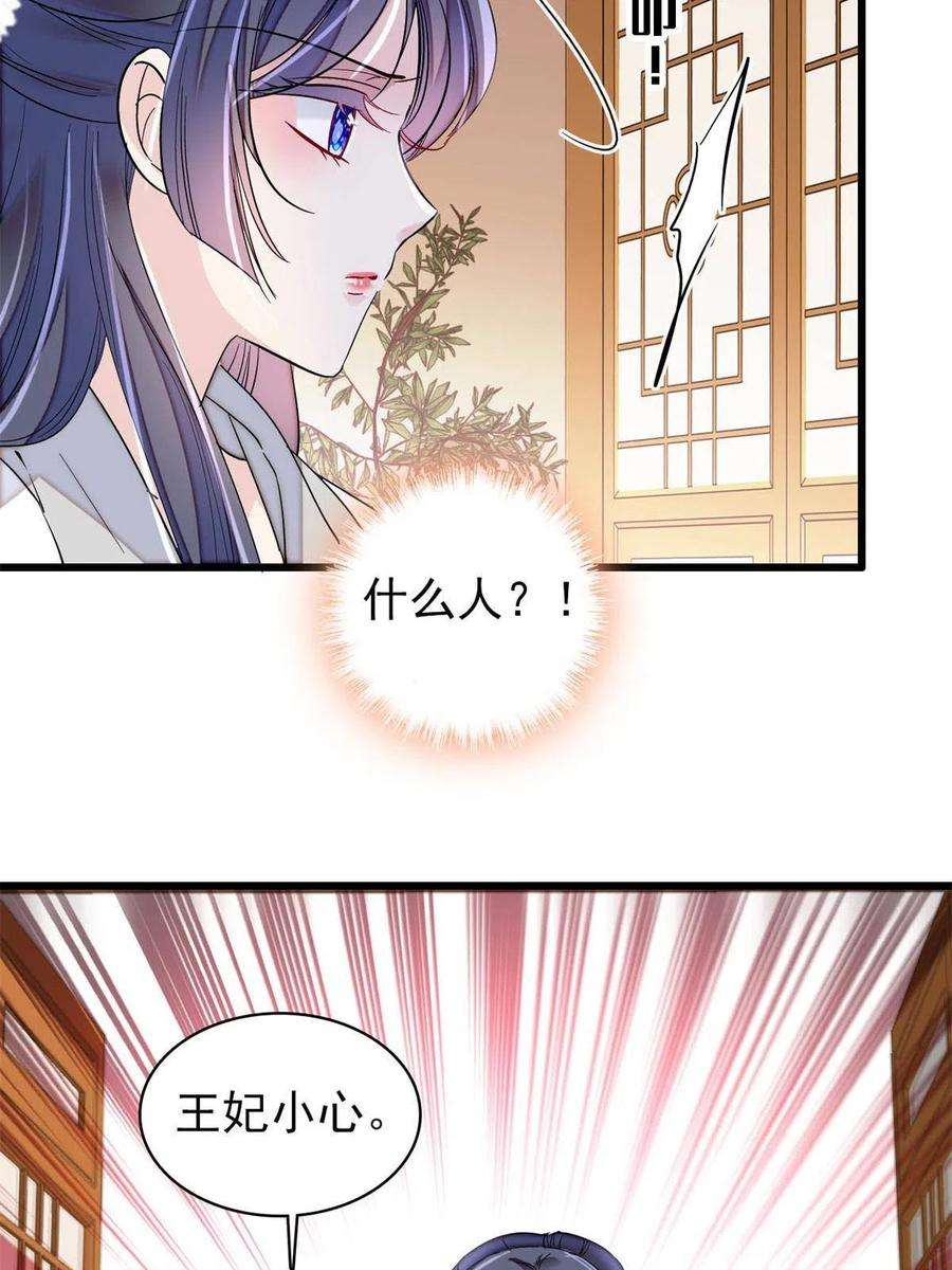 似锦231话 灵堂说媒