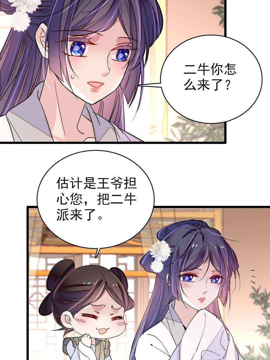 似锦231话 灵堂说媒