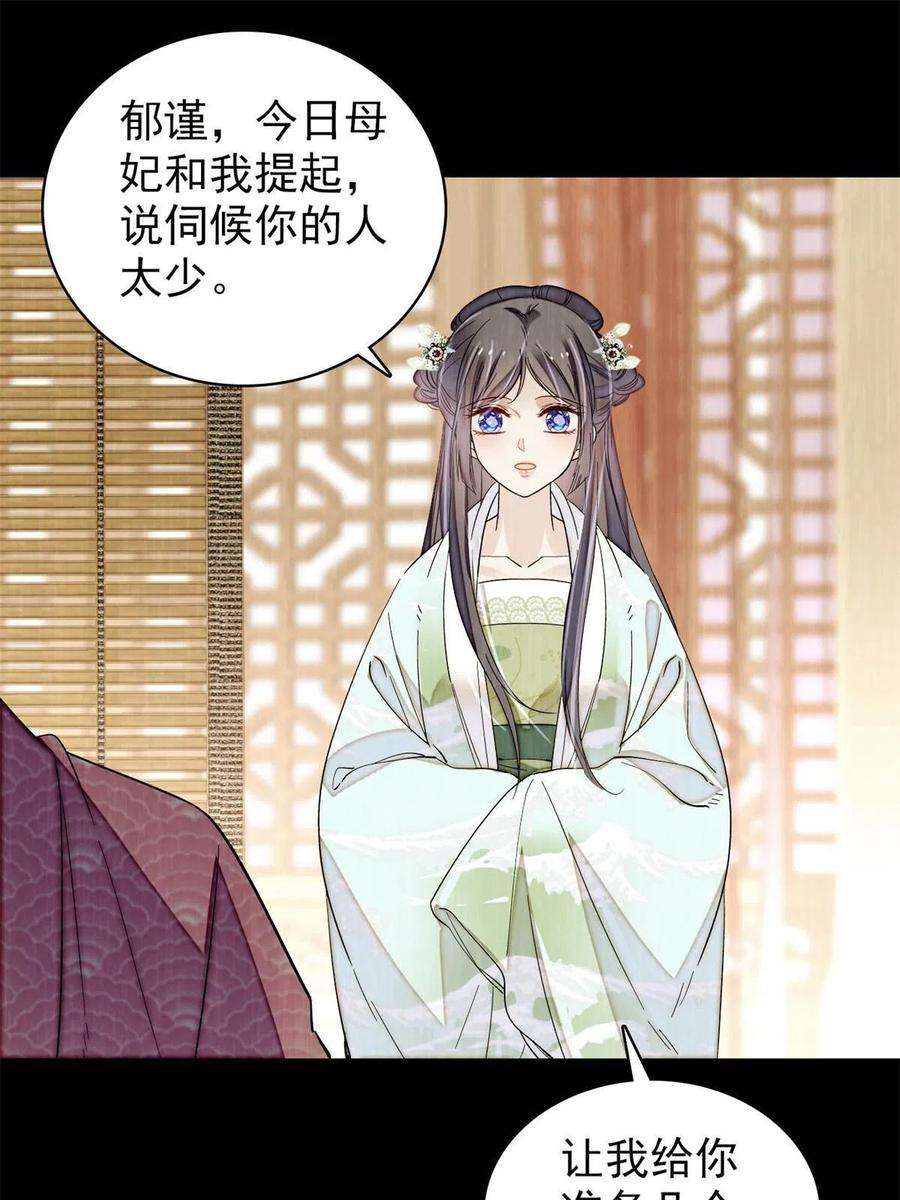 似锦231话 灵堂说媒