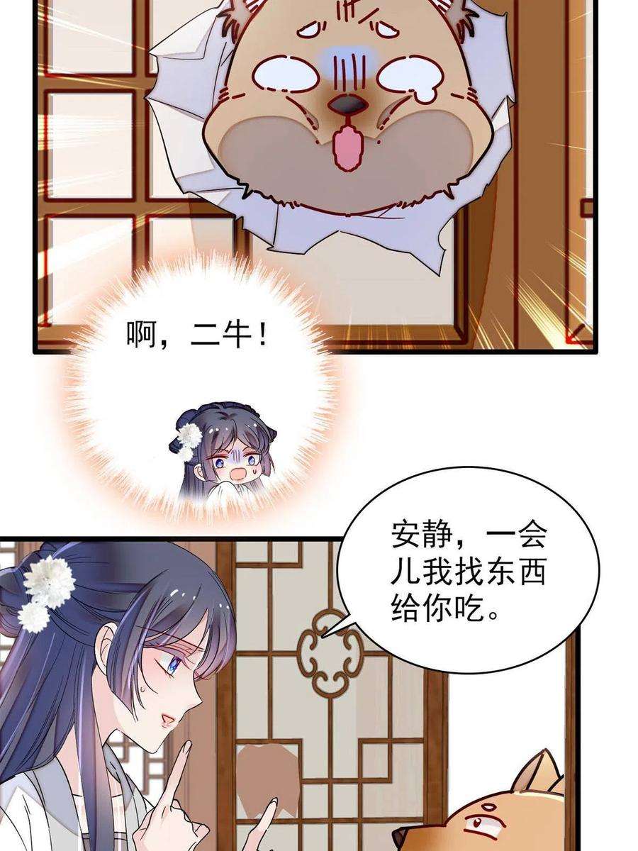 似锦231话 灵堂说媒