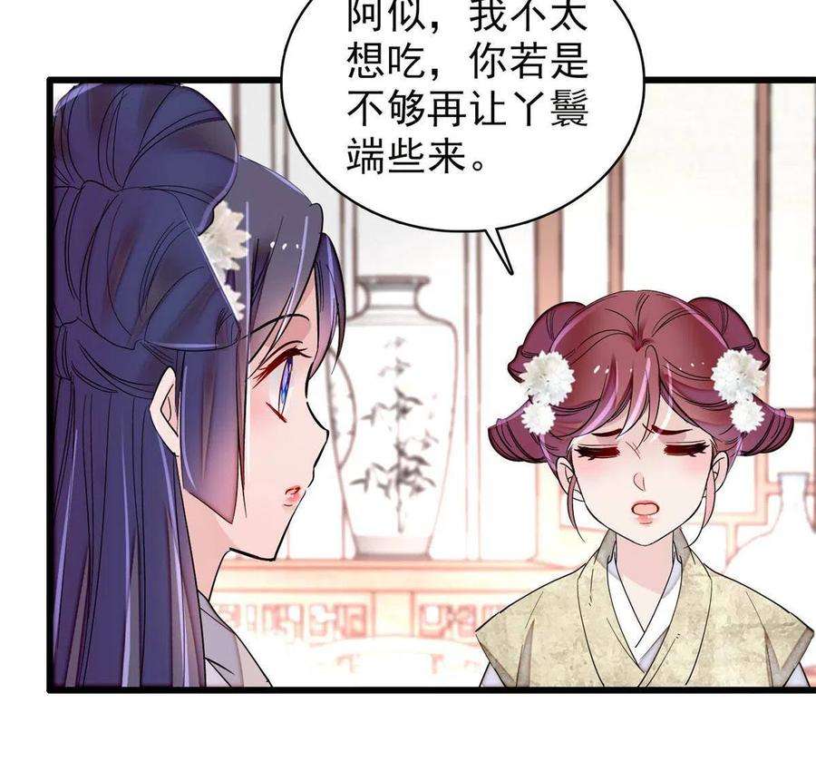 似锦231话 灵堂说媒
