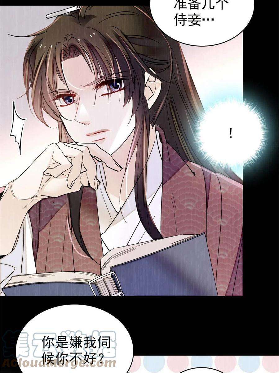 似锦231话 灵堂说媒