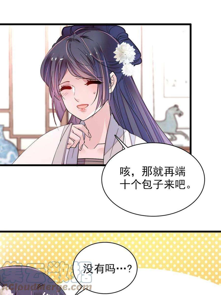 似锦231话 灵堂说媒
