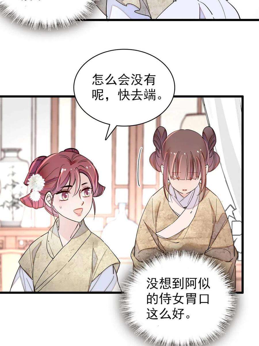 似锦231话 灵堂说媒