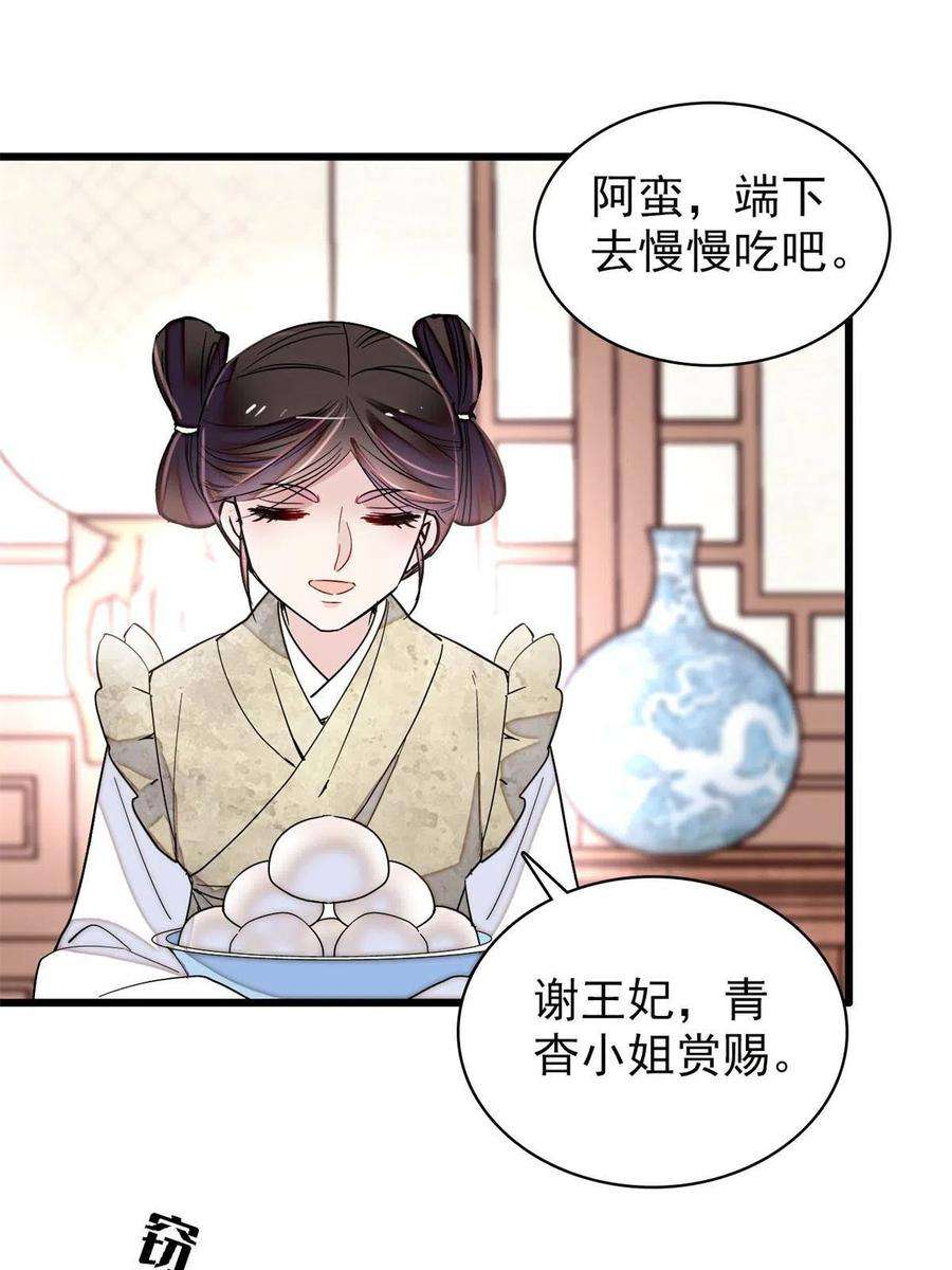 似锦231话 灵堂说媒