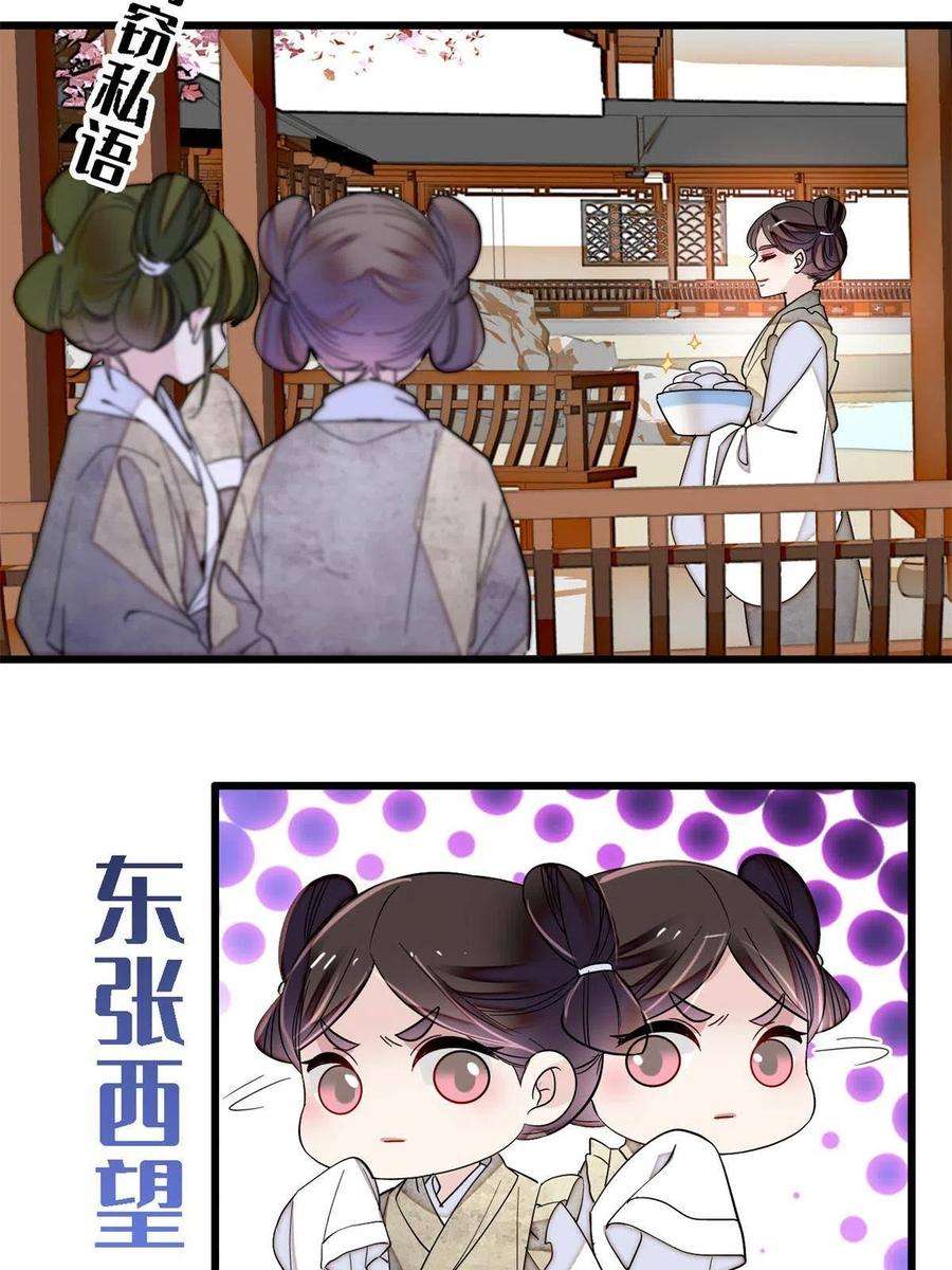 似锦231话 灵堂说媒
