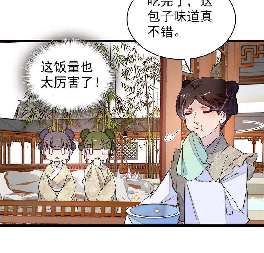 似锦231话 灵堂说媒