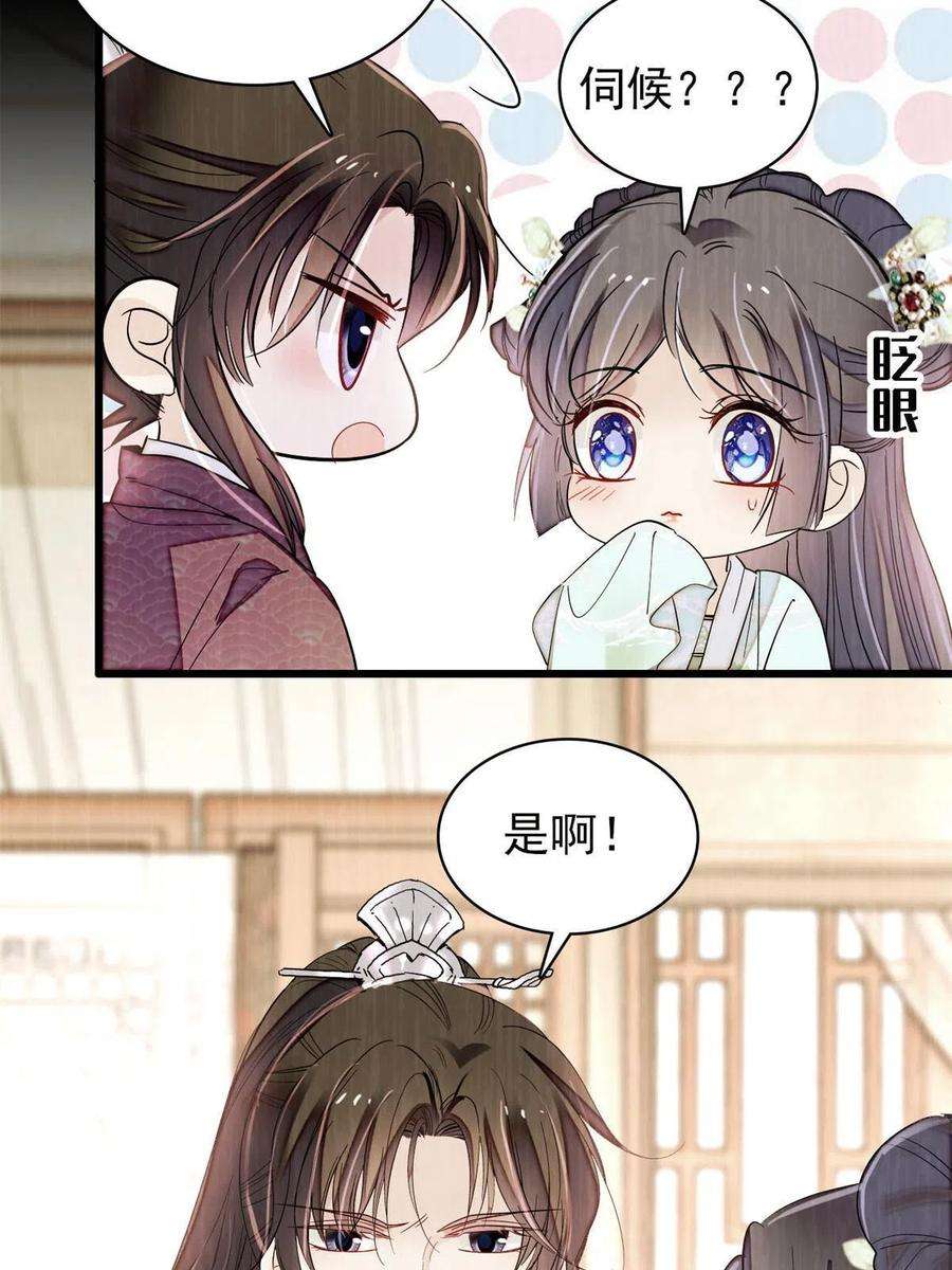 似锦231话 灵堂说媒