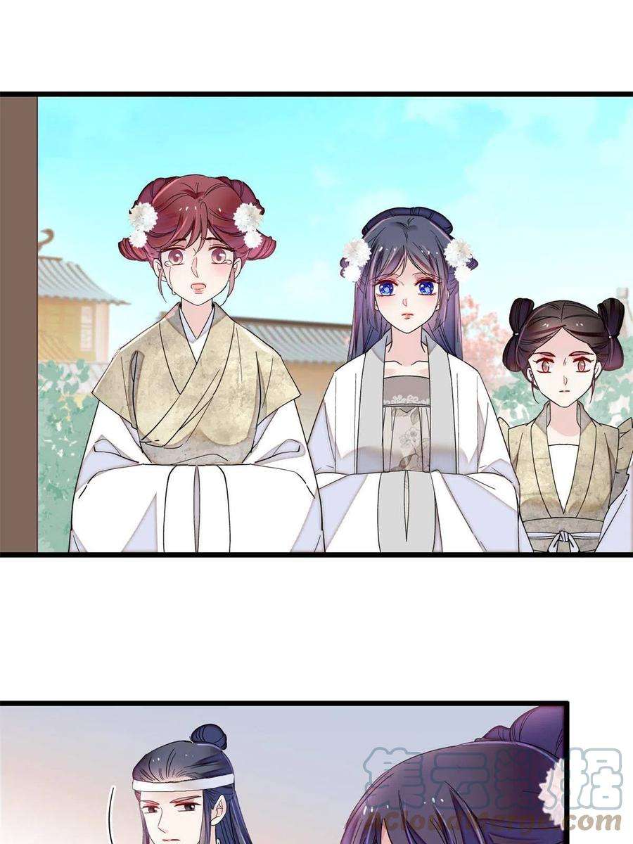 似锦231话 灵堂说媒