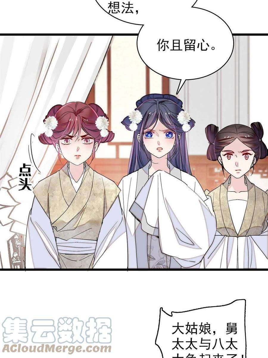 似锦231话 灵堂说媒
