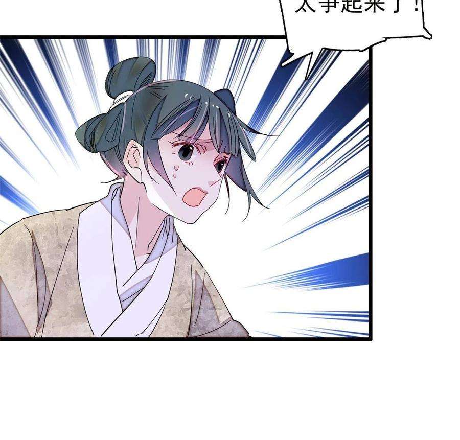 似锦231话 灵堂说媒