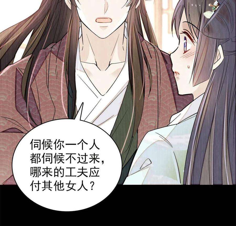 似锦231话 灵堂说媒