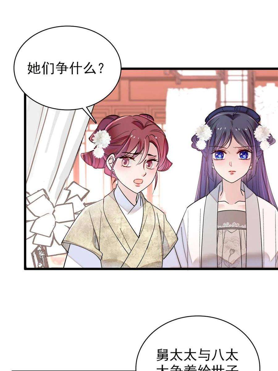 似锦231话 灵堂说媒