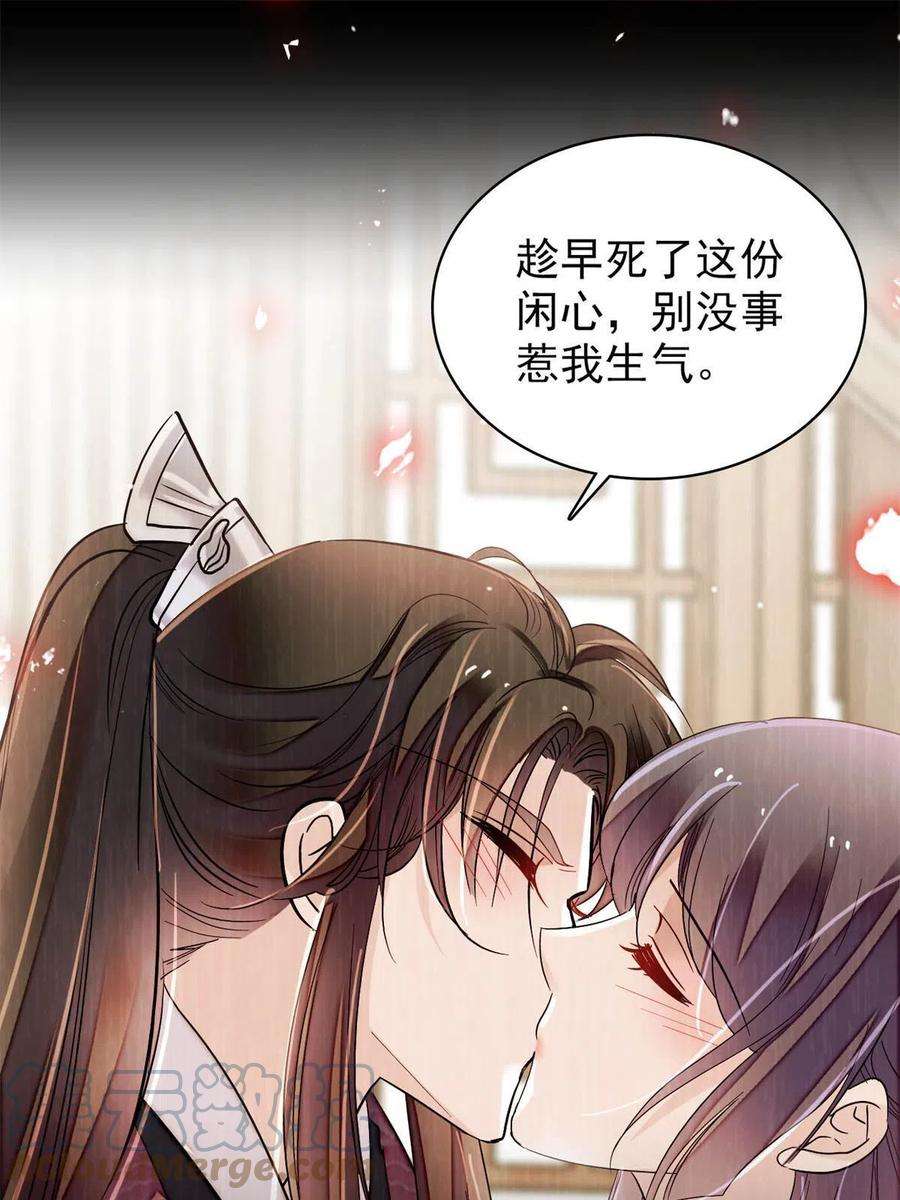似锦231话 灵堂说媒