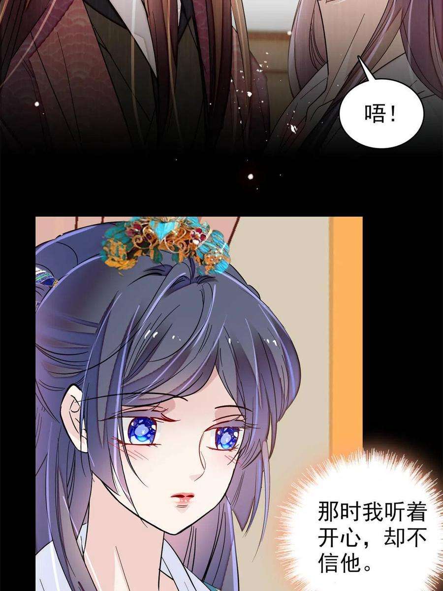 似锦231话 灵堂说媒